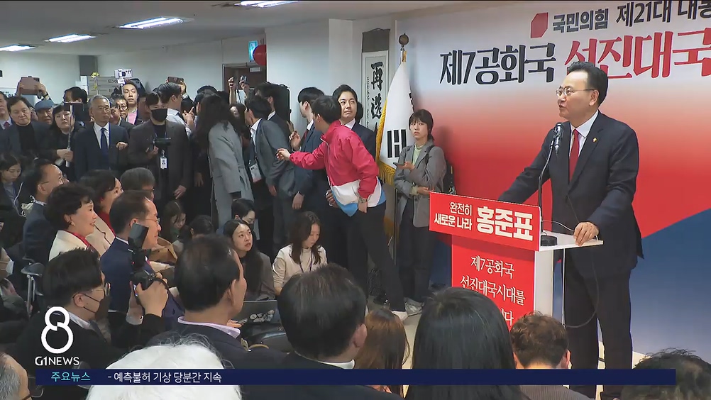 국민의힘 유상범 의원, 홍준표 캠프 '총괄상황실장' 임명